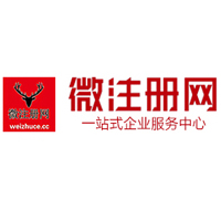 定海贵阳公司注册之公司注册流程知识总结